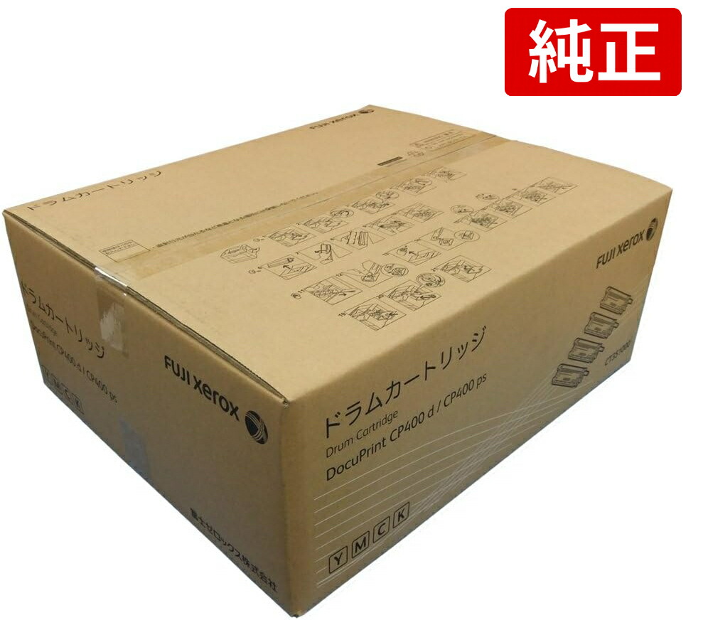 FUJIFILM CT351000 富士フイルムBI XEROX ゼロックス 完全無欠 膜鳴楽器薬莢 DocuPrint CP400