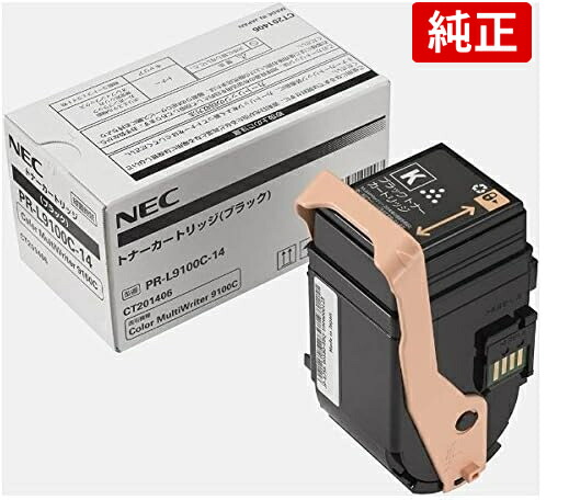 NEC PR-L9100C-14 黒いこと 完全無欠 トナーカートリッジ MultiWriter