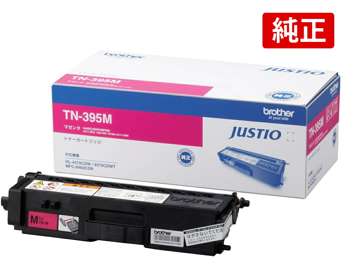 brother TN-395M 茶飲み友だち 純然たる トナーカートリッジ マゼンタ HL-4570CDW MFC-9970CDW