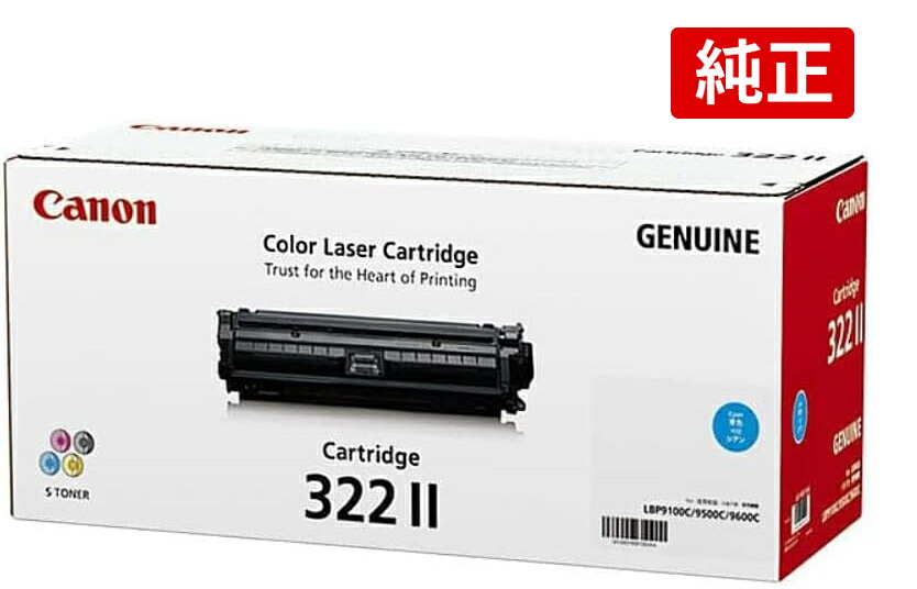CANON 322II CRG-322IICYN 加農砲 トナーカートリッジ322II シアン 純然たる LBP9100C