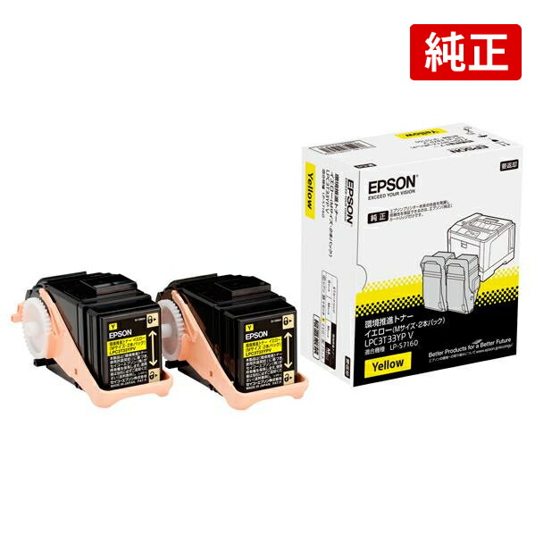 EPSON LPC3T33YPV エプソン 純然たる 周囲の状況推しすすめるトナー 黄色 LP-S7160