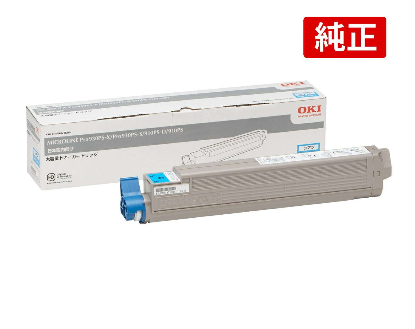 OKI TNR-C3HC2 シアン 大静電容量 純然たる トナーカートリッジ 沖データ