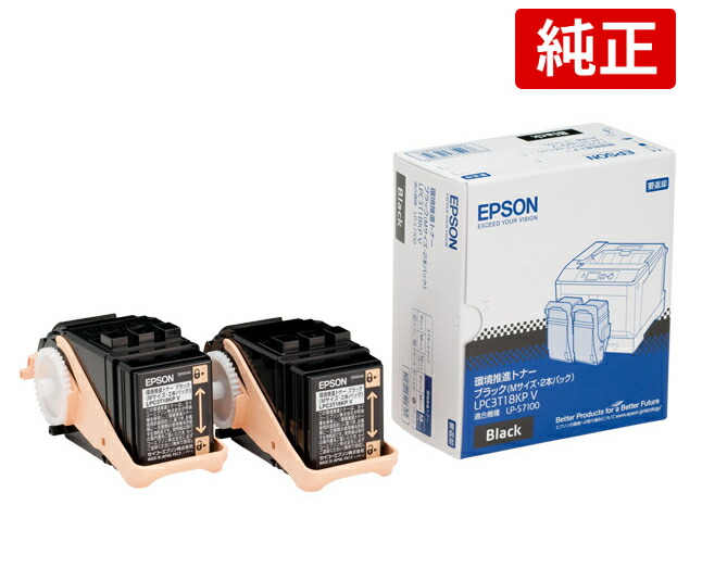 EPSON LPC3T18KPV 黒いこと 周囲の状況推しすすめるトナー M大きさ 2本容器に並べる 純然たる エプソン LP-S7100 LP-S8100