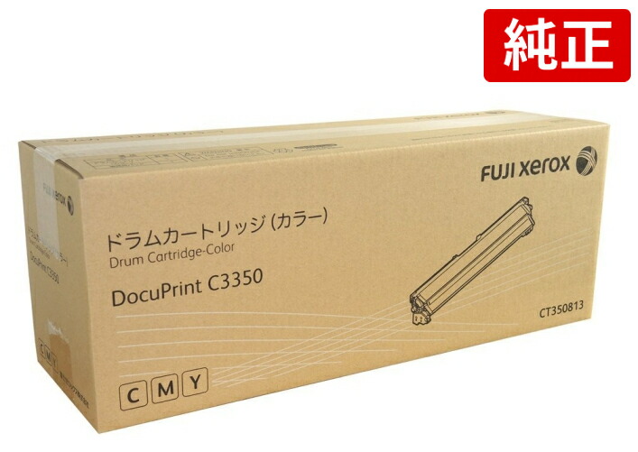 FUJIFILM CT350813 純然たる 膜鳴楽器薬莢 色つや CMY 富士フイルムBI XEROX ゼロックス