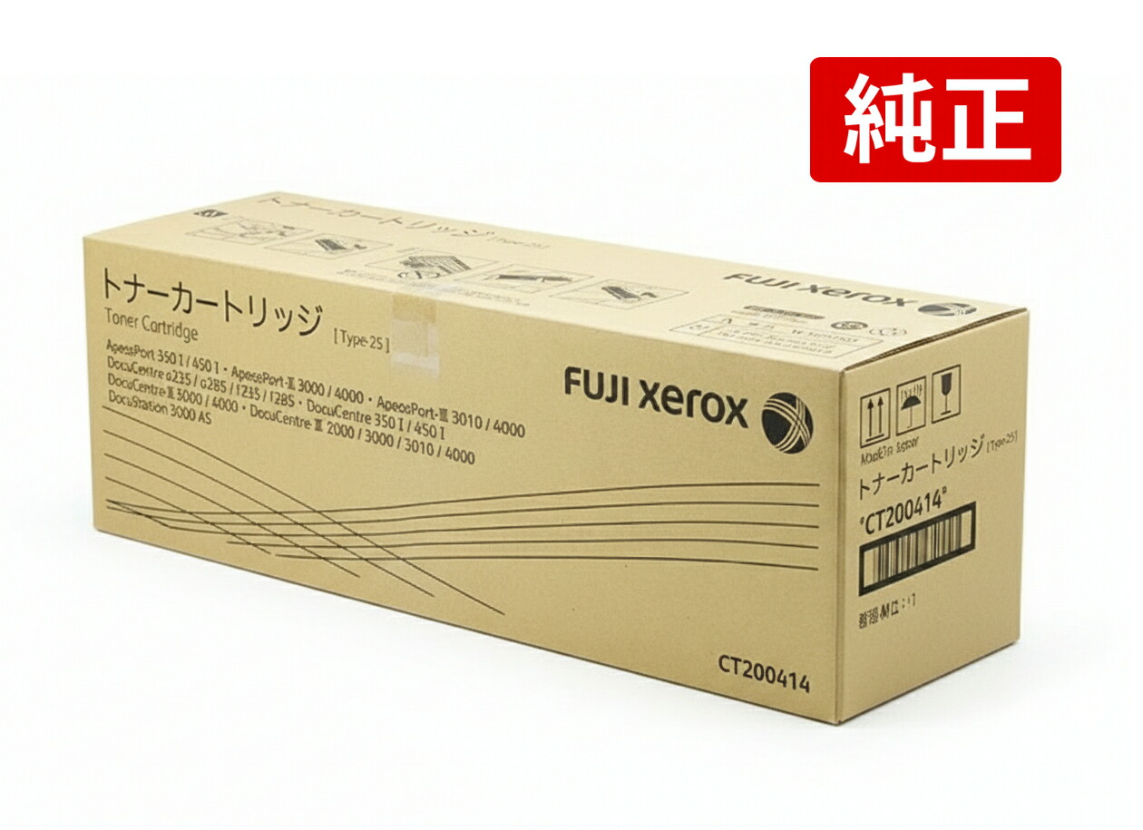 FUJIFILM CT200414 純然たる トナーカートリッジ Type-25 富士フイルムBI XEROX ゼロックス