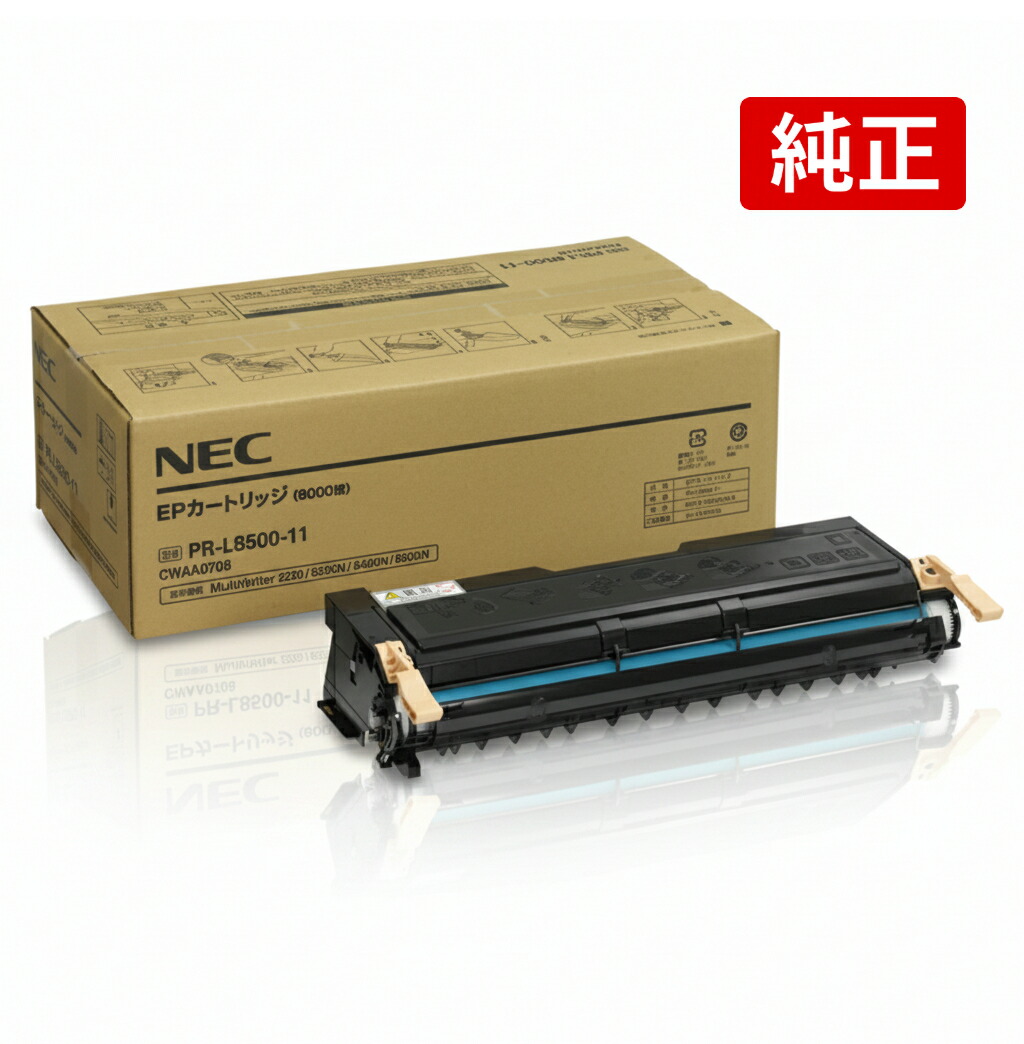 NEC PR-L8500-11 トナーカートリッジ 黒いこと 純然たる MultiWriter 8500N