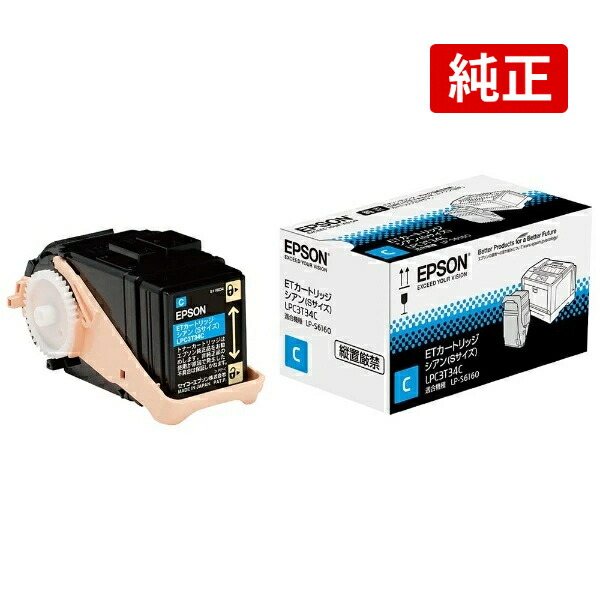 EPSON LPC3T34C エプソン シアン 完全無欠 トナーカートリッジ S大いさ 1600ペイジ