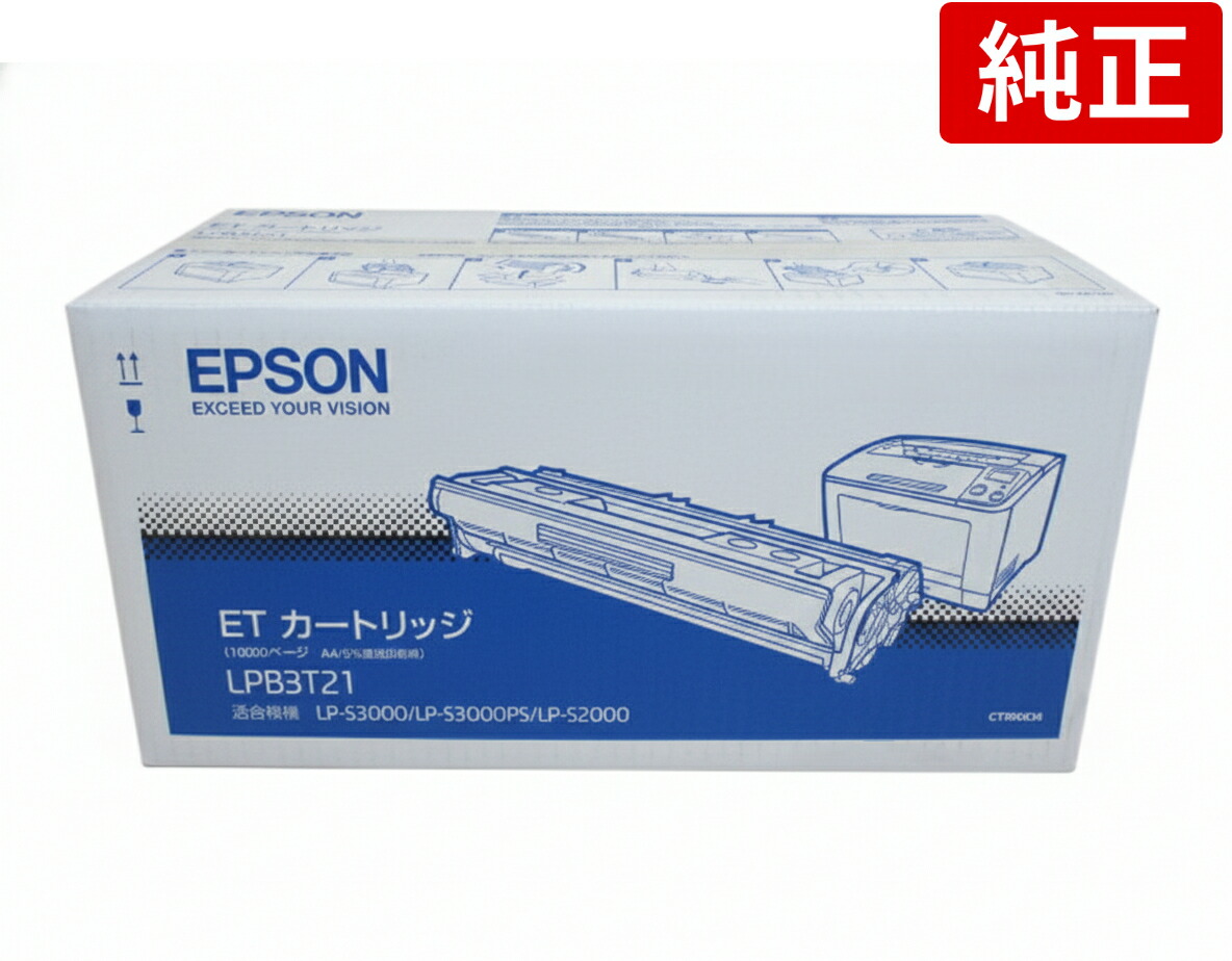 EPSON LPB3T21 黒いこと エプソン ET薬莢 純然たる LP-S2000 LP-S3000