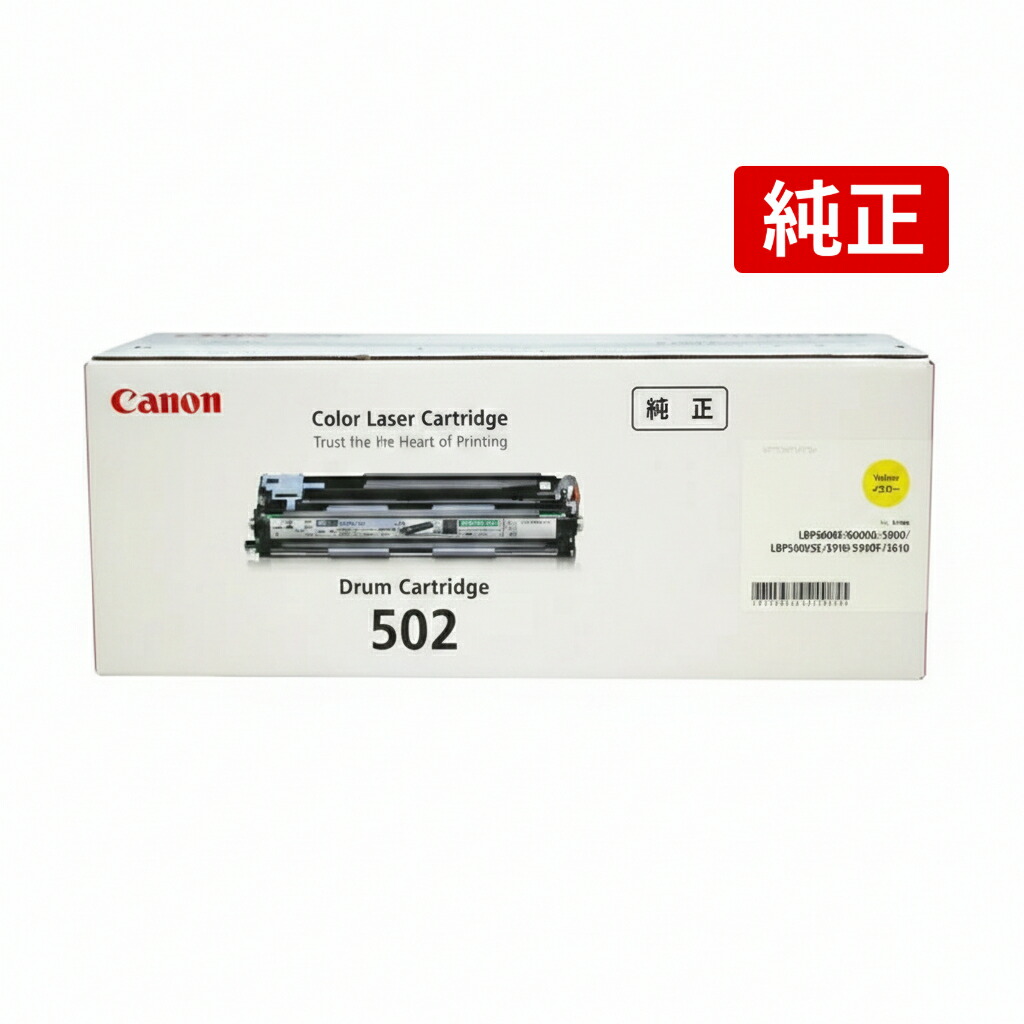 CANON CRG-502YELDRM 加農砲 膜鳴楽器薬莢502 黄色 純然たる CRG-502YEL DRM 9624A001