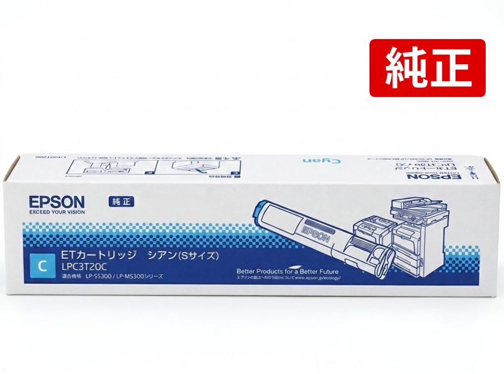 EPSON LPC3T20C エプソン ET薬莢 シアン 純然たる LP-S5300 LP-M5300続きもの相応う