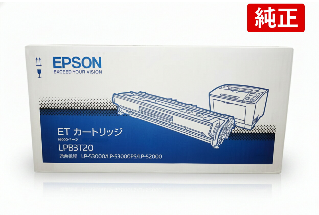 EPSON LPB3T20 エプソン ET薬莢 黒いこと 純然たる LP-S2000 LP-S3000続きもの相応う