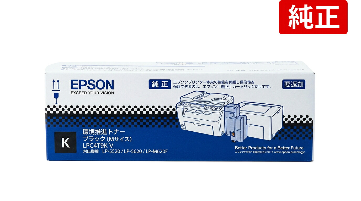 EPSON LPC4T8KV エプソン 周囲の状況推しすすめるトナー 黒いこと 純然たる LP-M620F LP-S520続きもの相応う