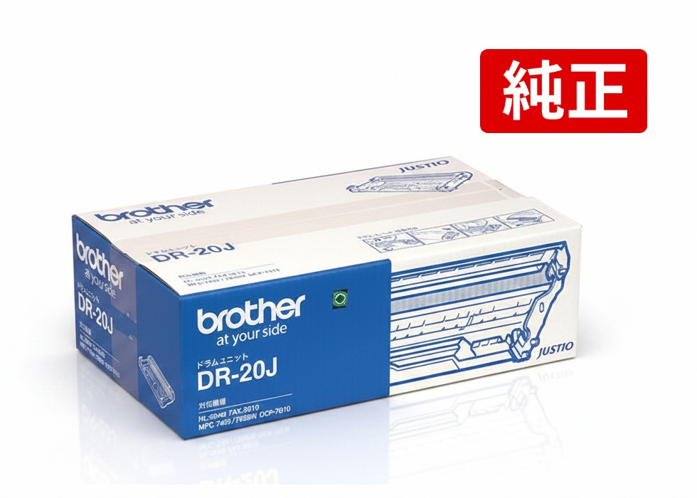 brother DR-20J 茶飲み友だち 純然たる 膜鳴楽器社会的単位 HL-2040 MFC-7420相応う