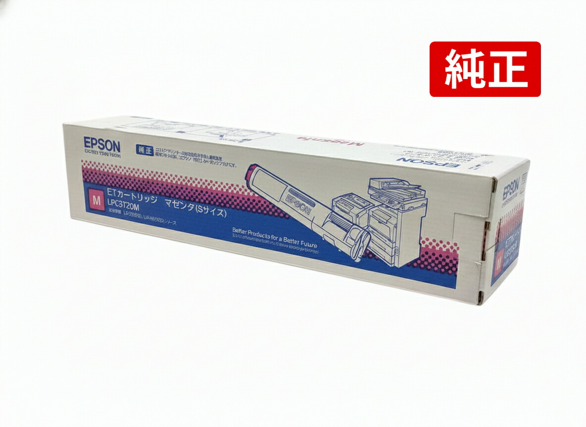 EPSON LPC3T20M エプソン ET薬莢 マゼンタ 純然たる LP-S5300 LP-M5300続きもの相応う