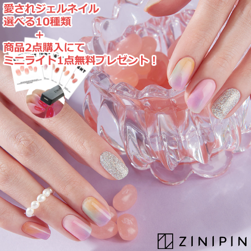 楽天市場】【ZINIPIN ジェルランプ】 硬化用 ジェルネイル UVライト 6w ...