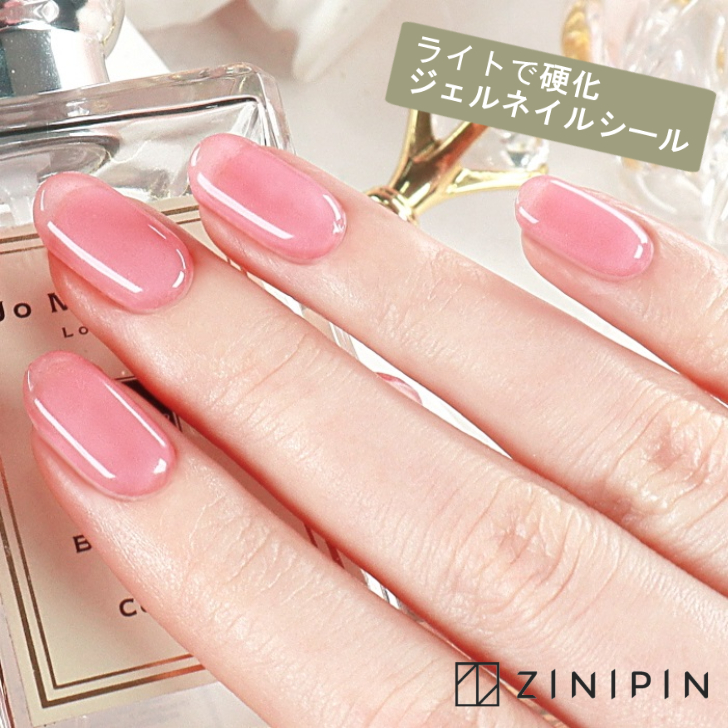 公式 貼って固める ジェルネイルシール 貼る ネイルシール ジェルネイル 硬化 GELLIGHT セット ライト ジェル ネイル ピンク シンプル  パステル 無地 ジェルシール ネイルシート 時短 セルフネイル ぷっくり ジニピン から厳選した