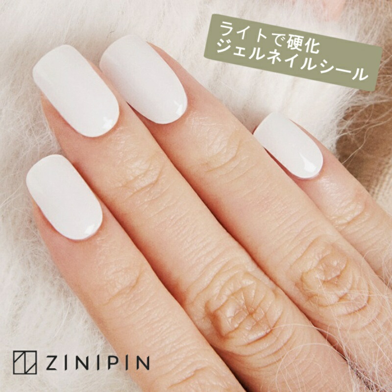 楽天市場】ジェルネイルシール 半硬化 貼って固める 貼る ネイルシール