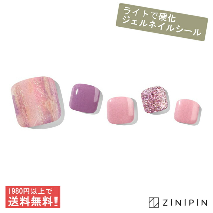 【SALE／102%OFF】 一部予約 公式 フットネイル ジェルネイルシール 貼る 硬化 ネイルシール ファムミューズ 足用 ペディ パープル ラメ ぷっくり セット フルカバー ジェルシール フットジェル ネイルシート ジェル ジニピン ZINIPIN 韓国コスメ UC00011 elma-ultrasonic.nl elma-ultrasonic.nl