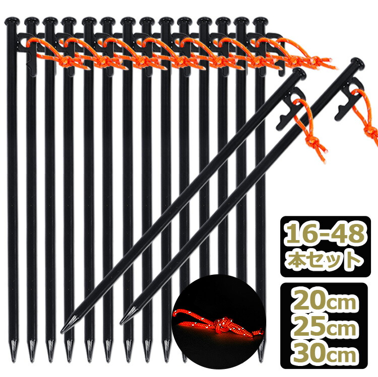 テント固定用金属ペグ16本セット Soomloom ペグ スチールペグ(16本セット)(25cm)(20cm)(30cm