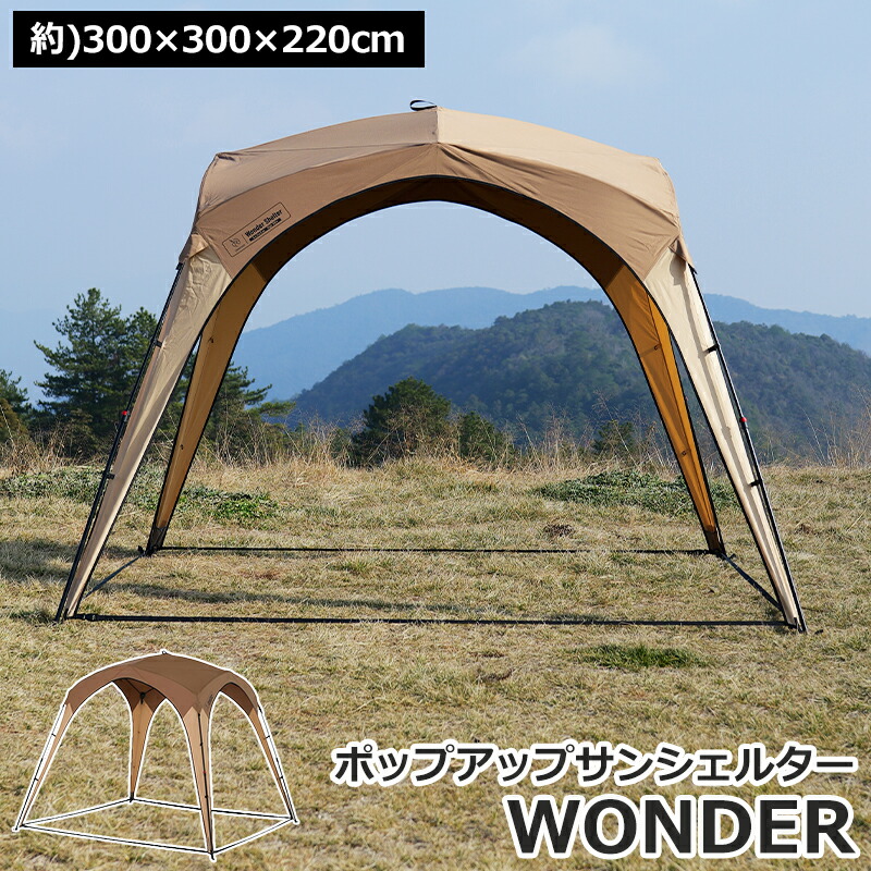 Deerest ポップアップサンシェルター WONDER ワンタッチテント サンシェード ワンタッチタープ ポップアップテント タープテント 日除け シェルター 軽量 タープ UVカット 防水 快適 キャンプ おしゃれ 耐水 撥水 レジャー 10,625円