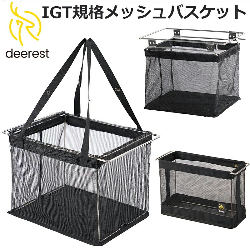 楽天市場】deerestアウトドア1.0ユニット浅型・深型水切りメッシュ