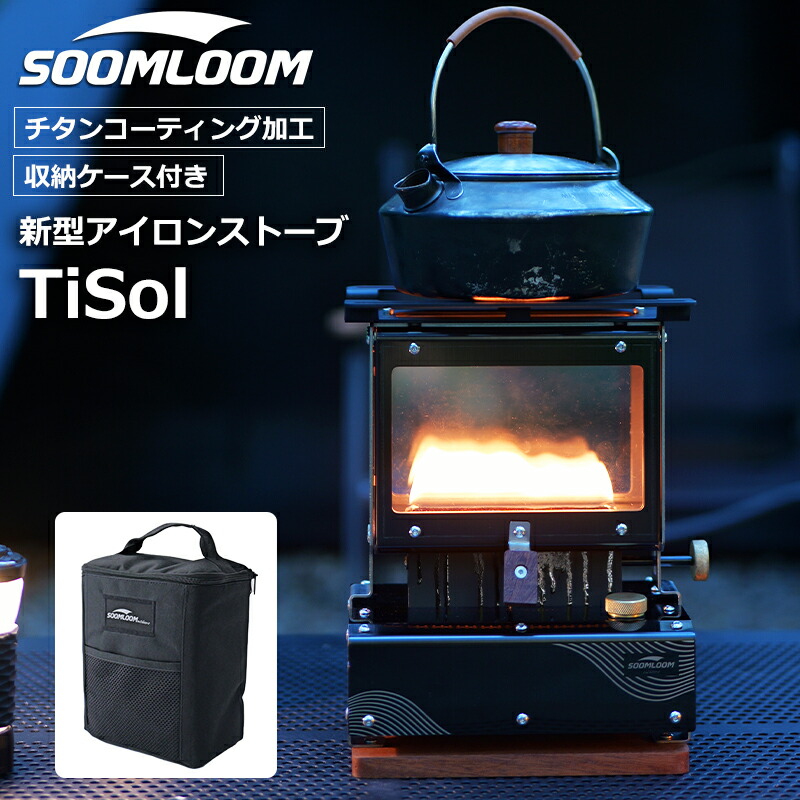 楽天市場】Soomloom ペレット・薪兼用 ストーブ KK-STOVE