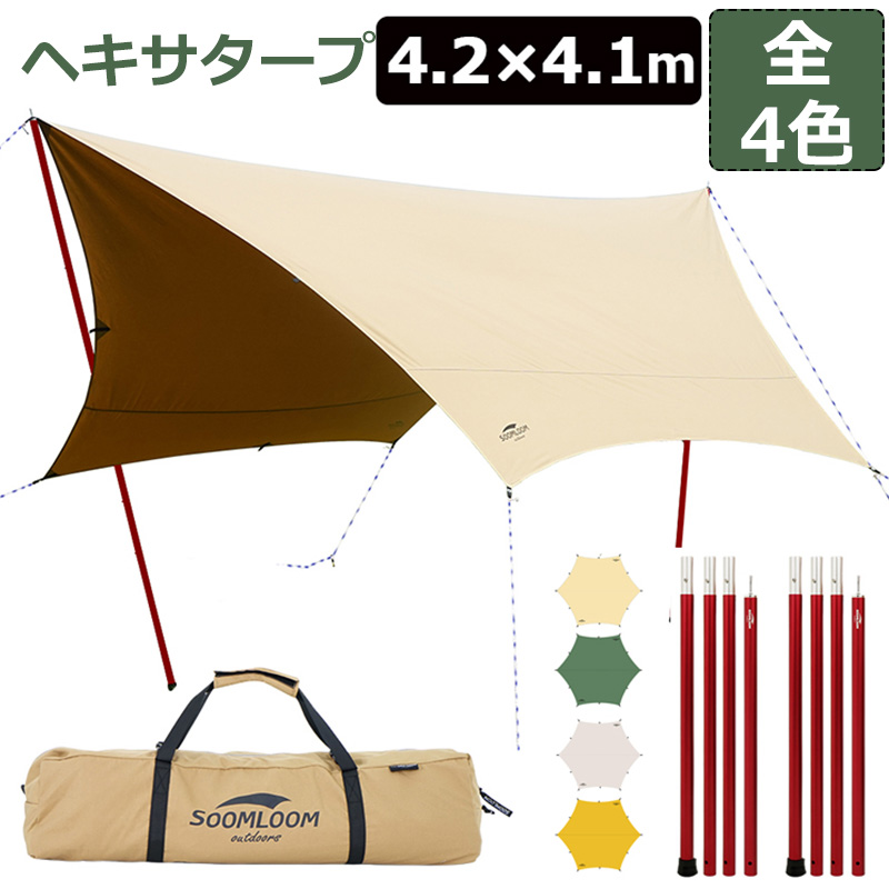 楽天市場】Soomloom タープ ヘキサタープ テント Adranus