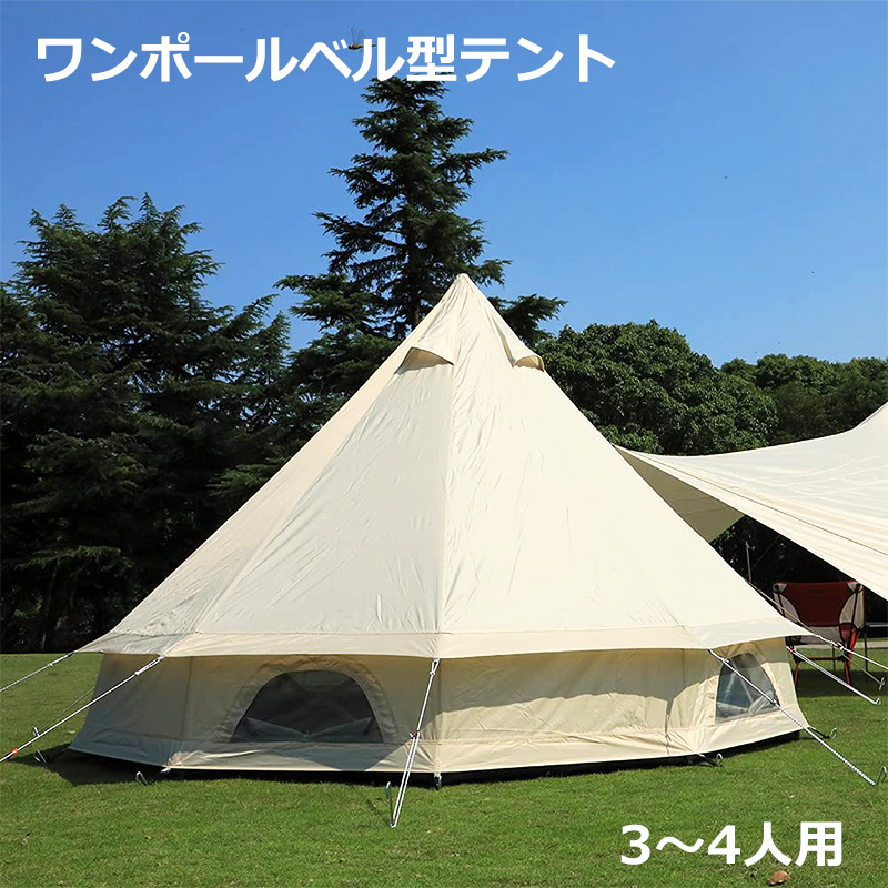 楽天市場】Soomloom テント 超大型 ドームテント Marshmallow ビッグ