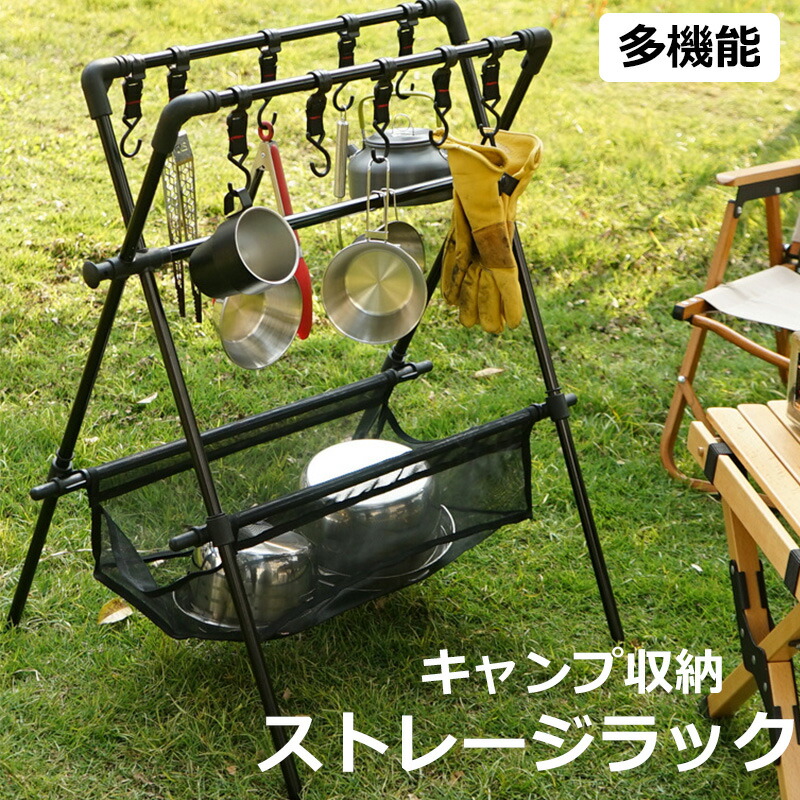 ハンギングラック ランタンハンガー 収納ラック キャンプ 物干し スタンド ランタンスタンド アルミ合金 折り畳める 軽量 6つ可動フック 食器ハンガー 食器ラック