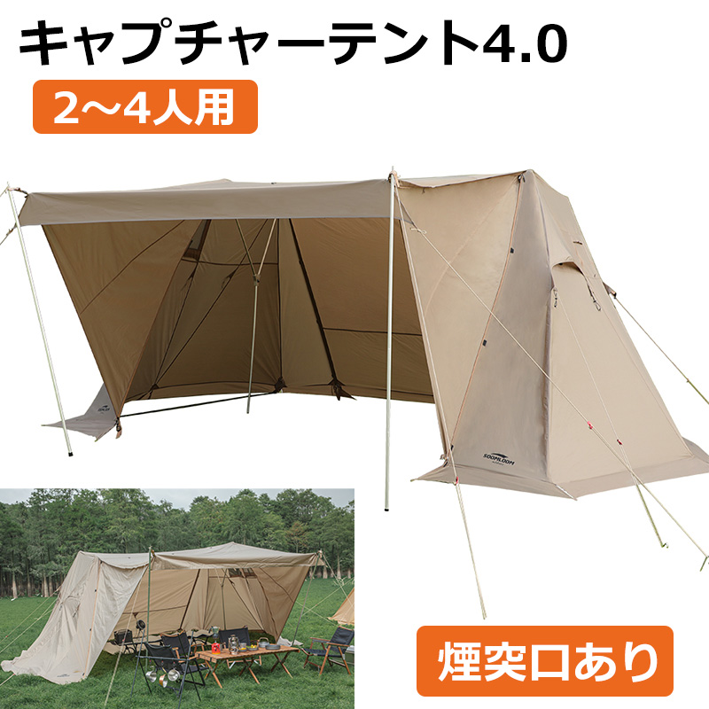 楽天市場】Soomloom テントプロテクター Lサイズ Mサイズ 煙突ガード