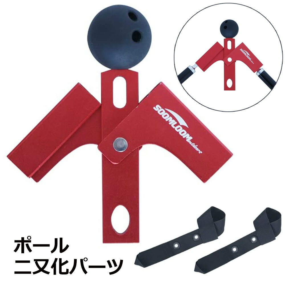 ウイングポールレッド 二股パーツ 楽天市場】二股化パーツ 90°ポールジョイント 二又化パーツ