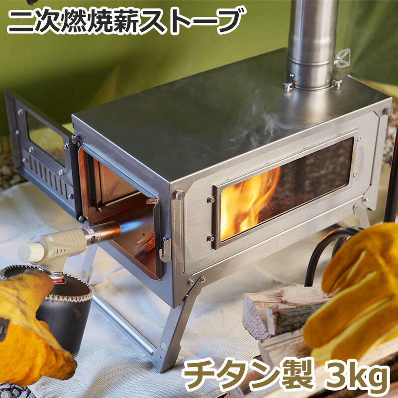 楽天市場】【送料無料】SENQI 薪ストーブ キャンプ テント コンロ