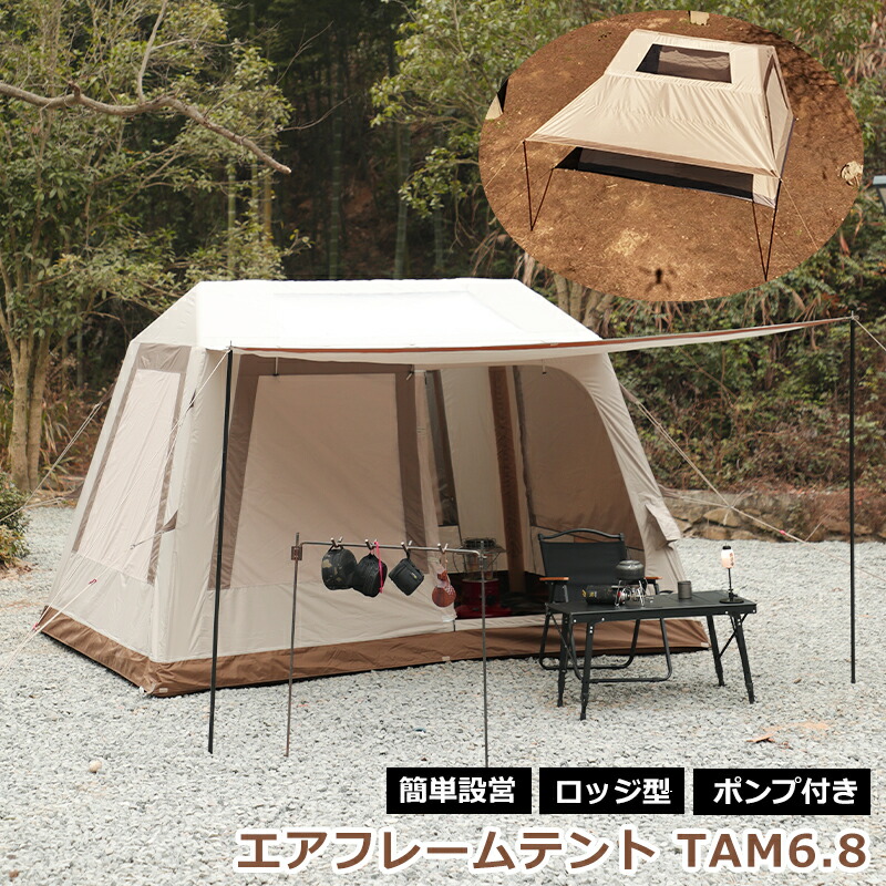 楽天市場】【メーカー直送】 空気で膨らむ インフレータブルテント 2