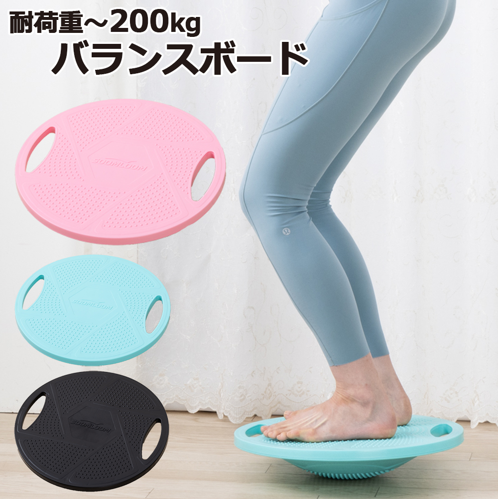 楽天市場】バランスボード 木製 直径39.5cm コア 体幹 トレーニング