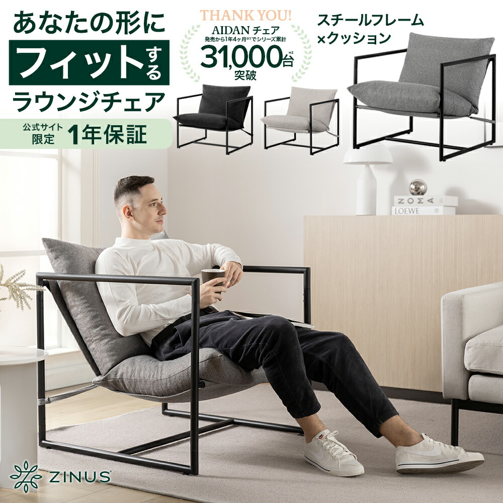 楽天市場】【毎日先着３名限定 50%OFFクーポン配布中 + 最大ポイント20倍 〜11/11 1:59】ZINUS ゼログラビティ チェア グレー  ベージュ ホワイト 低反発 おしゃれ ソファ 一人掛け 一人用 ゲーミングチェア 人間工学 椅子 ジヌス【送料無料】 : ベッド・マットレス ZINUS