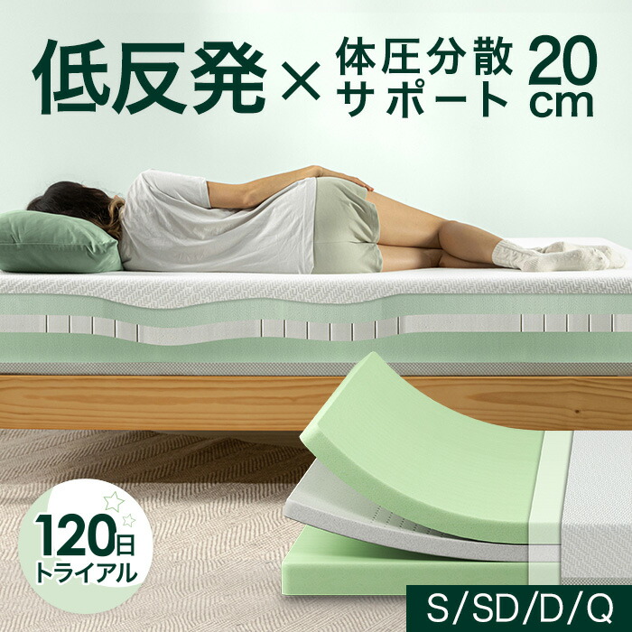 FranceBed 低反発フォームマットレス シングル 楽天市場】ZINUS ジェルフォーム 25cm 低反発マットレス