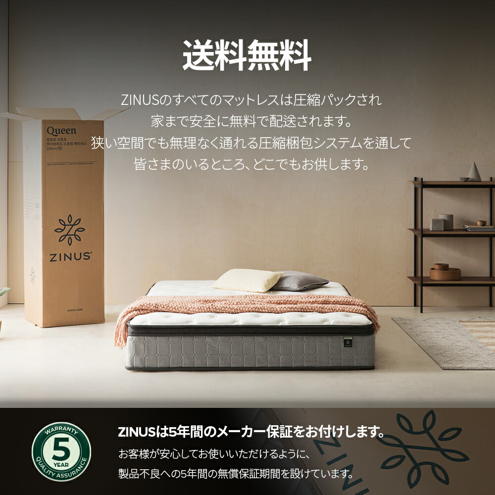 ZINUS ジヌス マットレス セミダブル プライムサポート ZINUS プライムサポート ハイブリッドマットレス 厚さ33cm 25cm