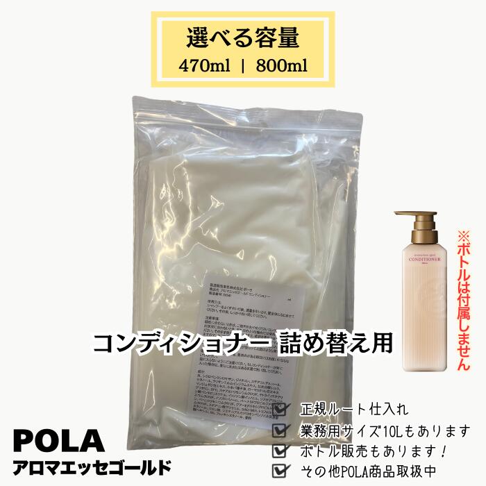 楽天市場】POLA/ポーラ 【送料無料】アロマエッセゴールド