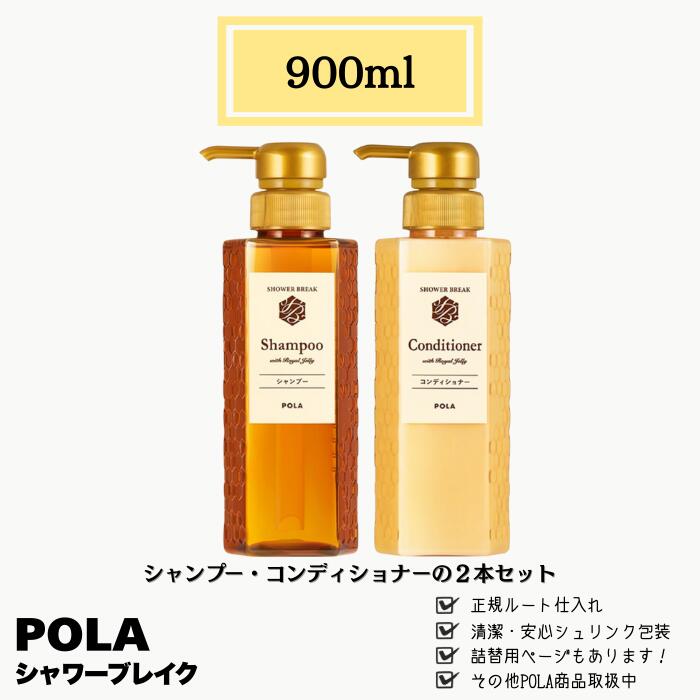 楽天市場】POLA/ポーラ シャワーブレイクプラス 【旧タイプ