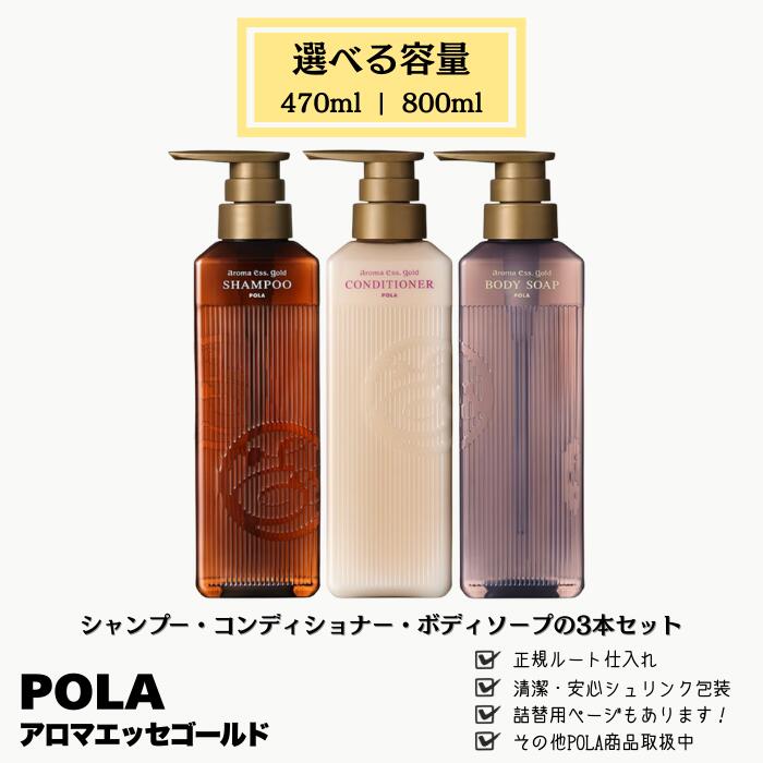 楽天市場】POLA/ポーラ 【送料無料】アロマエッセゴールド