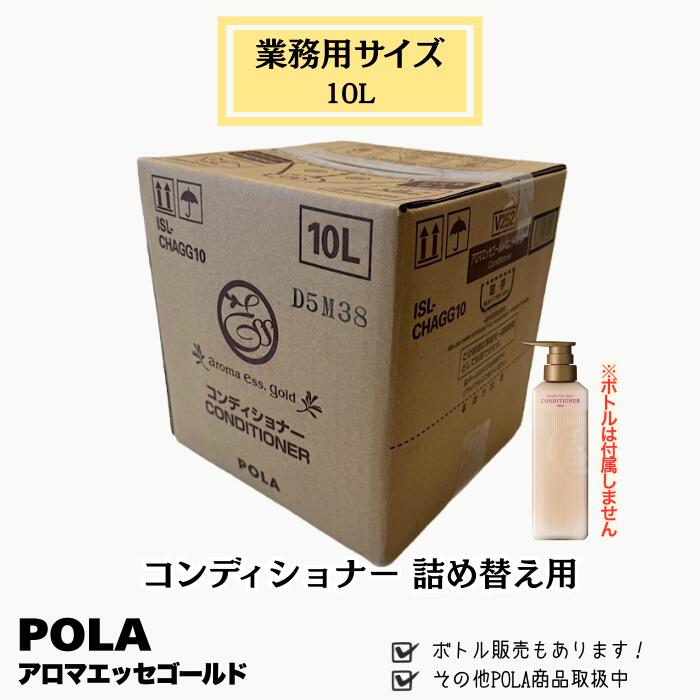 楽天市場】POLA/ポーラ 【送料無料】アロマエッセゴールド