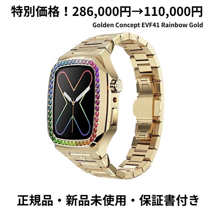 【父の日 差し上げ物】ゴールデン概念構成 EVF41-Rainbow Gold Apple Watch 容れもの 41粍 相応う Golden Concept EVOLUTION 虹霓石ころ 御前上等 ステンレス鋼 押さえるひな形 新品未当て嵌める 定め事品 差し上げ物 アップルウォッチ 容れもの 時辰儀