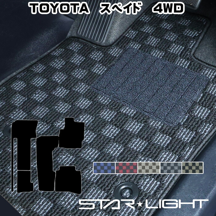 トヨタ スペイド 140系 4WD H24/7～R2/12　プレミアムチェック フロアマット STARLIGHT スターライト カーマット　運転席1枚/運転席1枚＆助手席1枚/フルセット