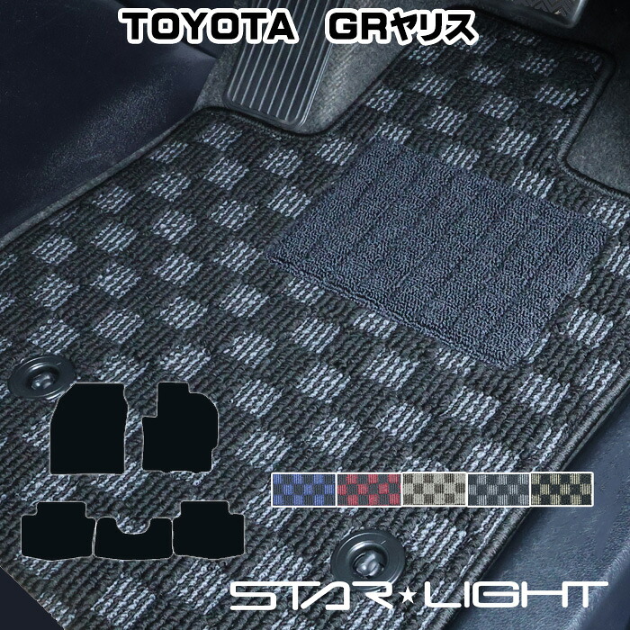 トヨタ GRヤリス GRYARIS プレミアムチェック フロアマット 10系