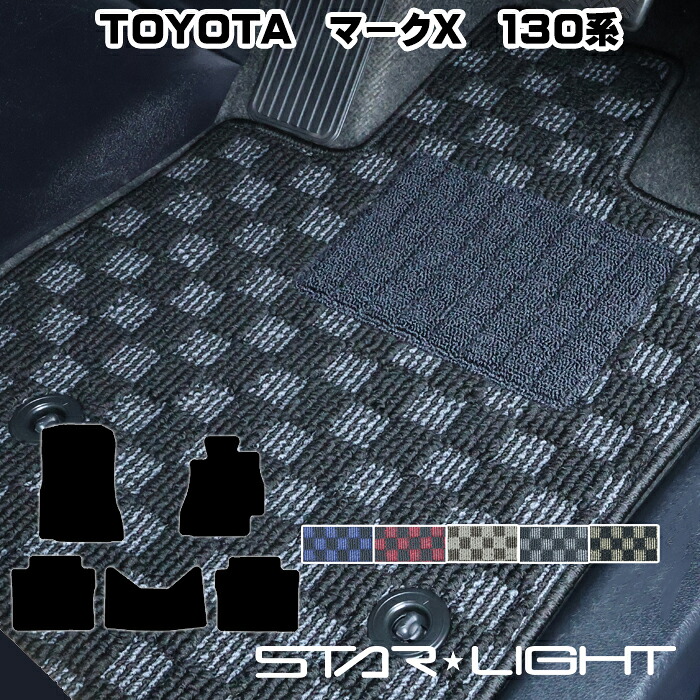 トヨタ マークX MARKX GRX130/133/135 TOYOTA プレミアムチェック フロアマット アウトドア 運転席1枚/運転席1枚&助手席1枚/フルセット