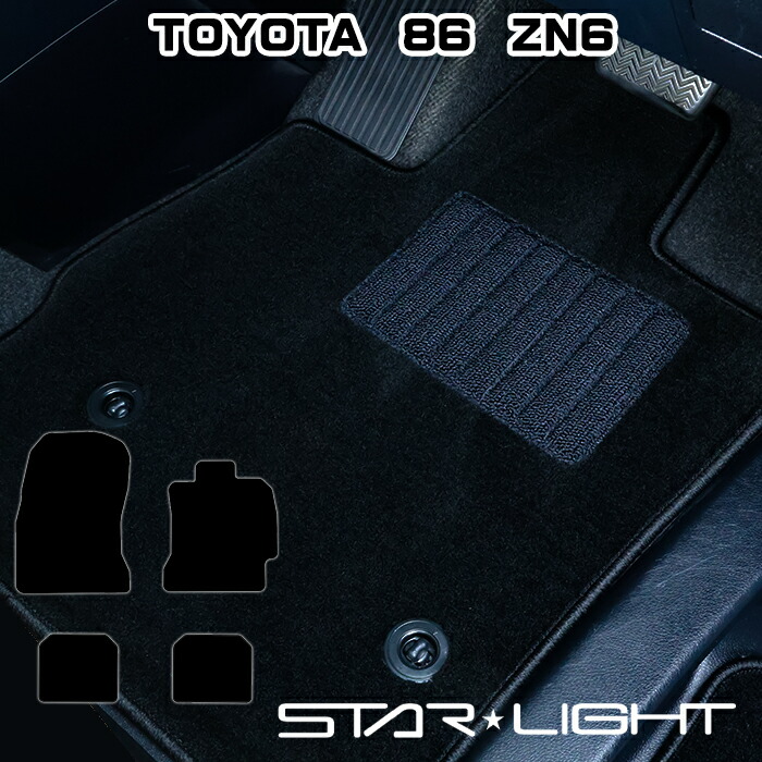 トヨタ 86 ZN6 ロイヤルブラック フロアマット アウトドア 　運転席1枚/運転席1枚＆助手席1枚/フルセット