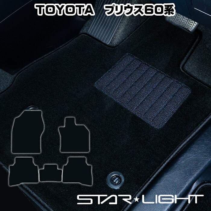 トヨタ プリウス 60系 2023/2～ ロイヤルブラック フロアマット カーマット　運転席1枚/運転席1枚＆助手席1枚/フルセット｜ZioZone店
