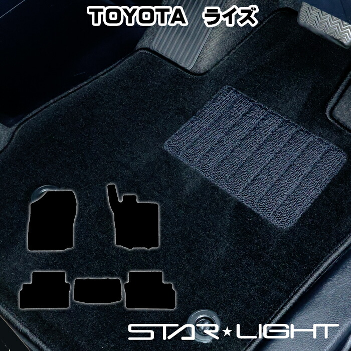 トヨタ ライズ RAIZE ロイヤルブラック フロアマット A200A A210A A201A STARLIGHT スターライト カーマット　運転席1枚/運転席1枚＆助手席1枚/フルセット 6,023円