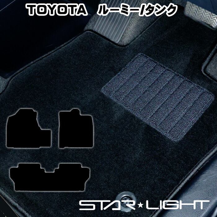 トヨタ ルーミー タンク 900系 M900A/M910A ロイヤルブラック フロアマット STARLIGHT スターライト カーマット　運転席1枚/運転席1枚＆助手席1枚/フルセット｜ZioZone店