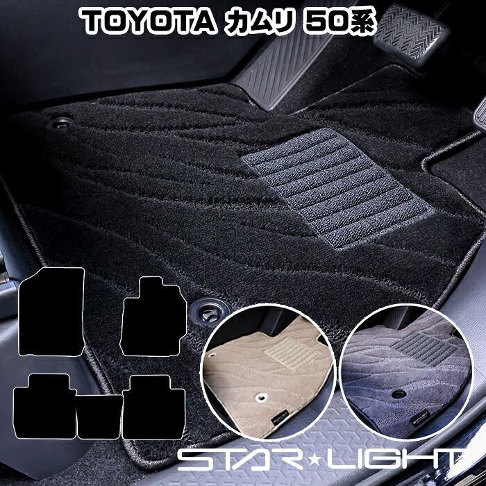 トヨタ カムリ CAMRY　50系　H23/9～H29/7 ファインウェーブ フロアマット　運転席1枚/運転席1枚＆助手席1枚/フルセット